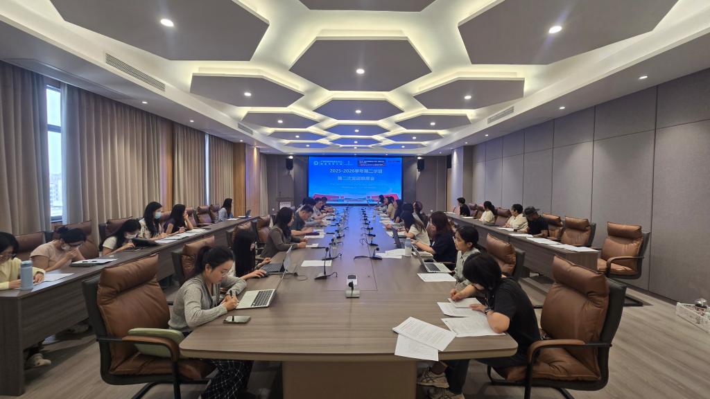 涵养师德匠心 厚植育人根基——联合科技学院召开本学期第二次党政联席会暨全体教职工大会