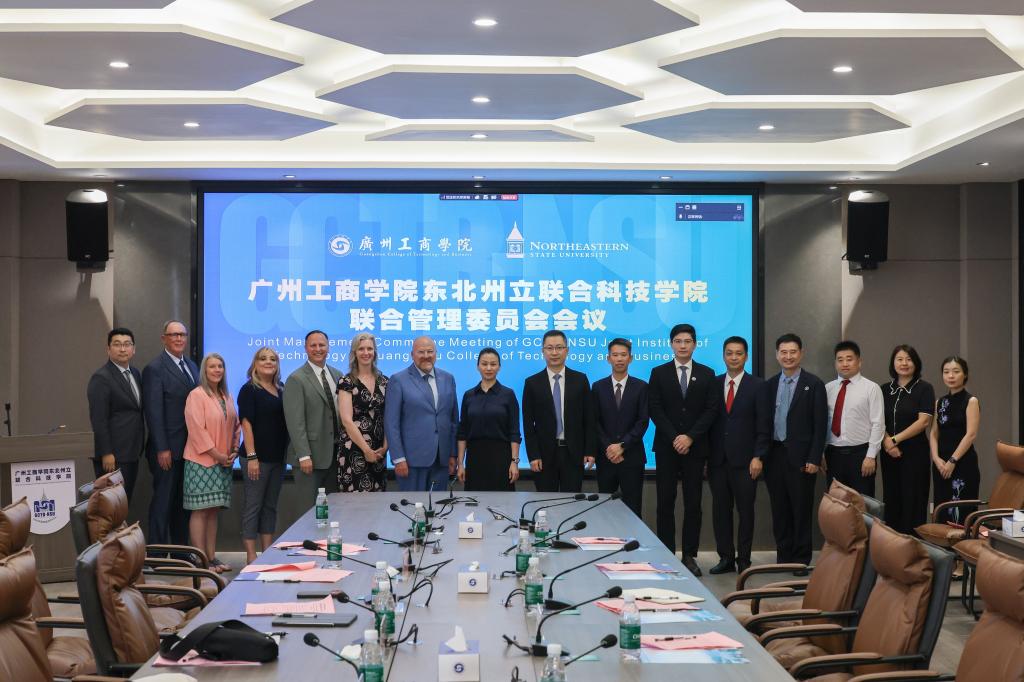 跨越山海，合作愈深；携手同行，未来可期——广州工商学院—东北州立大学校长见面会暨联合管理委员会会议圆满举行