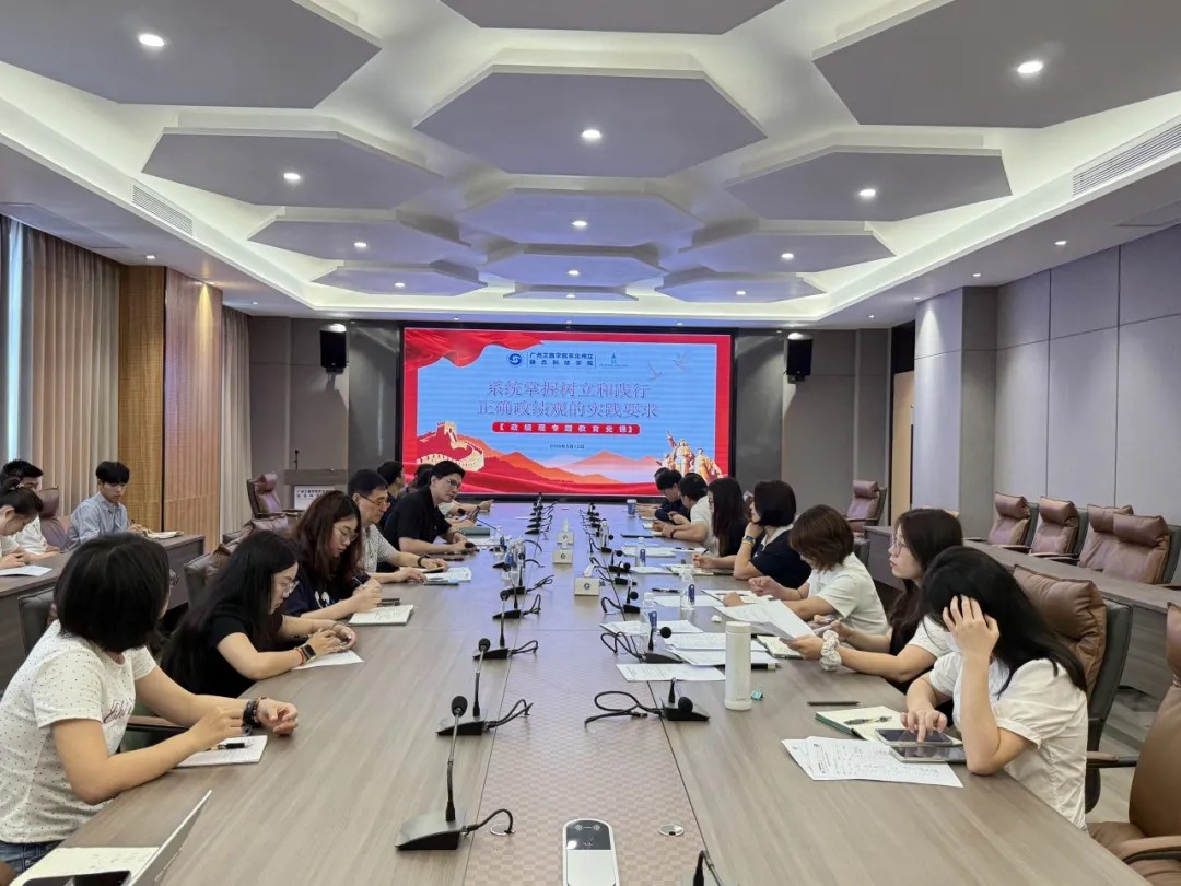 凝心聚力谋发展 砥砺奋进谱新篇——联合科技学院召开本学期第三次党政联席会议