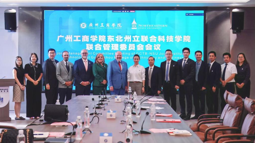 深化合作谋新篇，协同育人启新程 | 广州工商学院—美国东北州立大学校长见面会暨联合管理委员会会议圆满举行